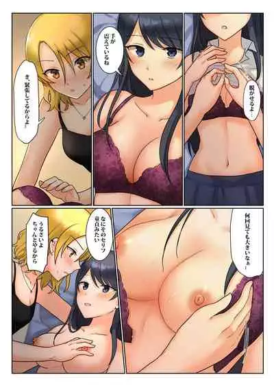 [Bird Forest (Fukuroumori)] 1RT de Nakawarui Nonke Joshi-tachi ga 1-byou Kiss suru Series - Tsukiatte Kudasai!