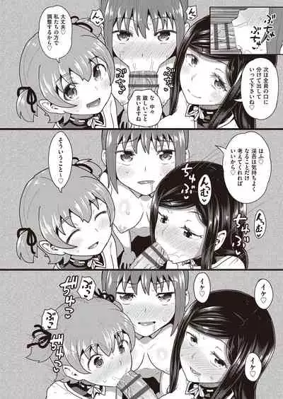 Osananajimi wa Ore no Senzoku Okuchi Maid