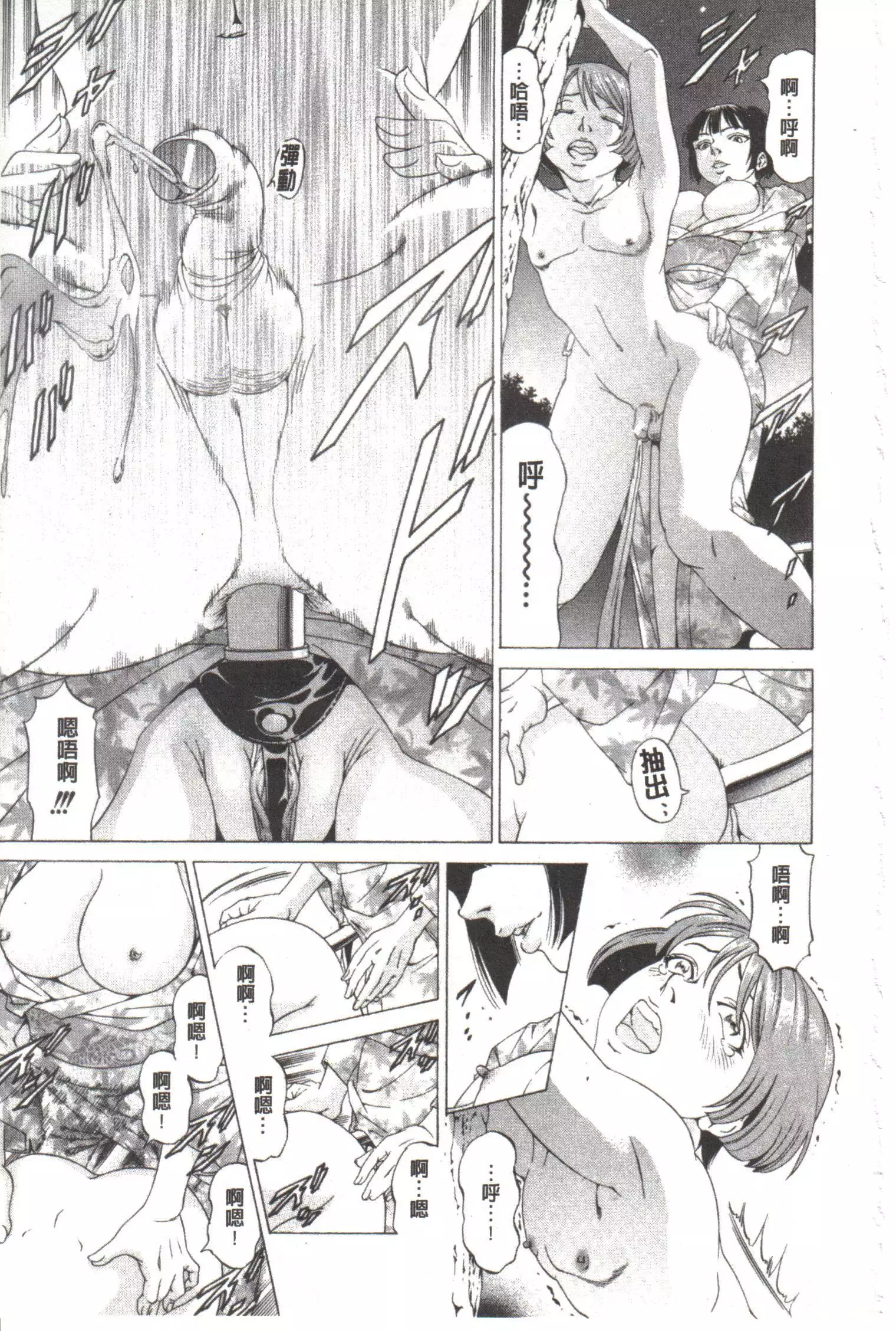 Kono Hentai Yarou! | 这个变态的家伙！