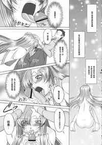 (C69) [Chaotic Arts (Mita Kurumi)] Tane de Mitashite... (Gundam Seed Destiny) [Chinese] [黑条汉化]