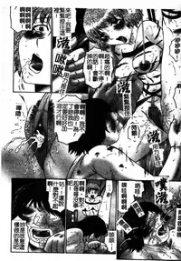 [Fuusen Club] Okasarete... Shisshin - I was raped, and I fainted | 姦淫之後…失神 [Chinese]