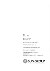 (Reitaisai 11) [CausCiant (Yamaiso)] Aya-chan Fuuzoku (Touhou Project) [English] [CGrascal]