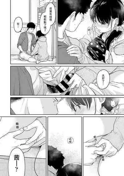 1LDK+JK Ikinari Doukyo? Micchaku!? Hatsu Ecchi!!? | 1LDK+JK 突然間展開同居? 極度貼近!?初體驗!? Ch. 18-38