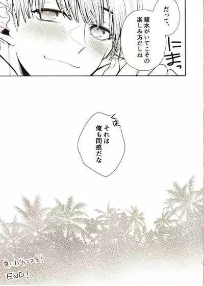 Enjoy your vacation!