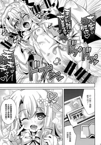 (C92) [LemonMaiden (Aoi Masami)] Illya-chan no Dosukebe Suppox (Fate/Grand Order) [Chinese] [無邪気漢化組]