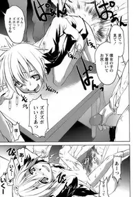 [Anthology] Shounen Ai No Bigaku 15 The Josou Shounen ~ Shitagihen ~