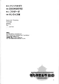 (C68) [Kensoh Ogawa (Fukudahda)] Jessica Milk 8.0 (Dragon Quest VIII)