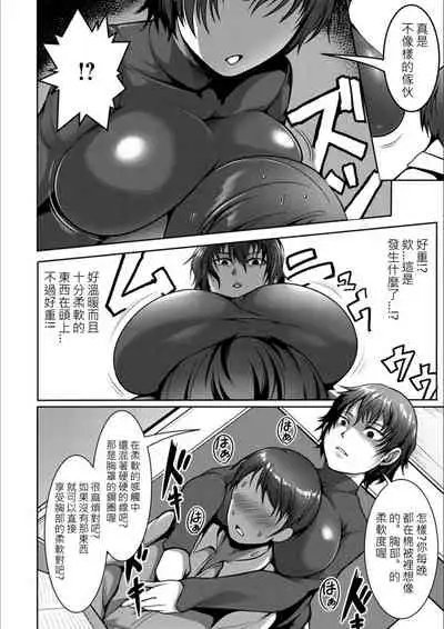 [Kuro Fn] Seiseki Up! Tokubetsu Kojin Jugyou no Himitsu (Pakorare Award) [Chinese] [Digital]