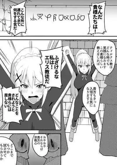 Doemu kuruseidā tettei kusugurijigoku