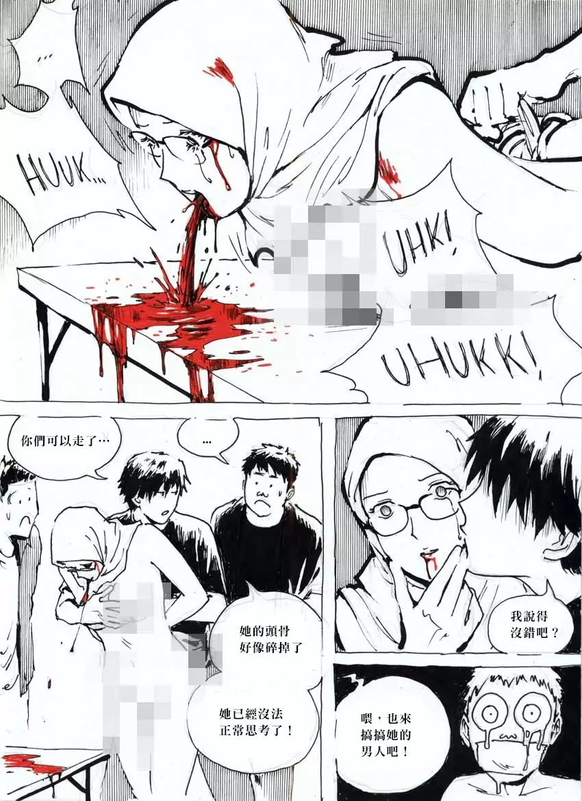 My Wife's Gangrape Fantasy Ch. 1-7