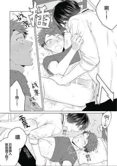 Seitokai Yakuin to Shite Mondaiji o Kousei Sasete Itara Nazeka Love Come ni Natte Ita Ken | 作為學生會成員讓問題兒童改過自新，不知為何變成了愛情喜劇