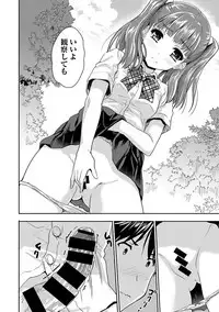 [Tohgarashi Hideyu] Dokidoki Jikken Note Ch. 1-4