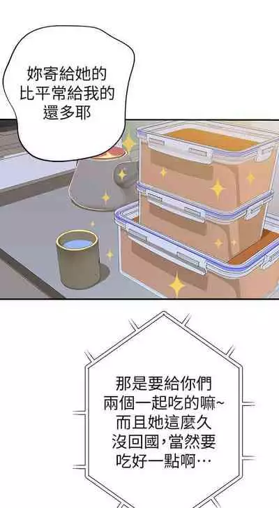 【周三连载】 我们的特殊关系 (新作) 第 1~15话