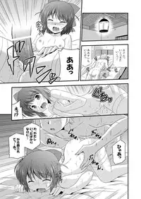 [Cool Palace (Suzumiya Kazuki)] Hikari no Sasu Kata e (Aiyoku no Eustia) [Digital]