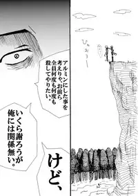 [Oshiro Merry] Hair Shinkan Mob x Armin (Shingeki no Kyojin)