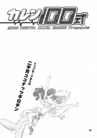 [Digital Accel Works (INAZUMA)] Inazuma Pretty Warrior (Precure Series)