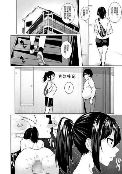 [Sakamata Nerimono] HYPNO BLINK 3 (COMIC Mate Legend Vol. 28 2019-08) [Chinese] [jhgccg个人机翻] [Digital]