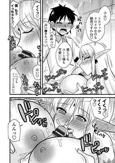 [Kamiya Ogawa] Bakunyuu Elf to Isekai Seikatsu - Big Breasts ELF in Different World Sexual Activity [Digital]