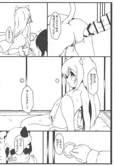 (SHT2020 Fuyu) [akaneiro-crayon (Akane)] Shukikan to! Yasen... Kowai...... 2 (Azur Lane)