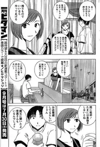 Monthly Vitaman 2007-08