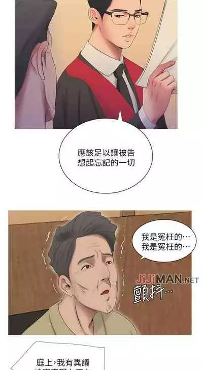 【周四连载】亲家四姐妹（作者：愛摸） 第1~55话