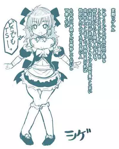 Fukanshou na Kanojo no Sonogo Full