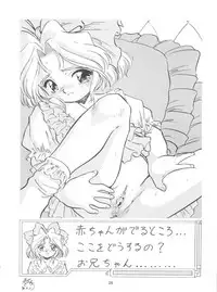 (C54) [Jushoku to Sono Ichimi (Tomozawa Shou, Aramaki Shake, Mia)] Sakura ja Nai Moon!! Character Voice Tange Sakura (Card Captor Sakura, Sakura Wars)