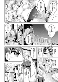 [Kamisiro Ryu] Shirushi [Digital]