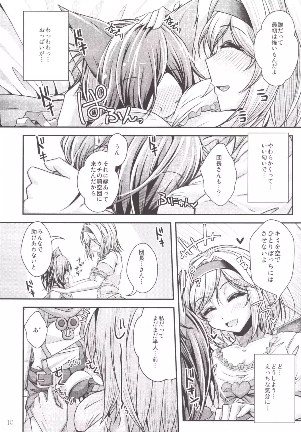 Nakadashi! Chain Burst ~Shibotte Full Chain~