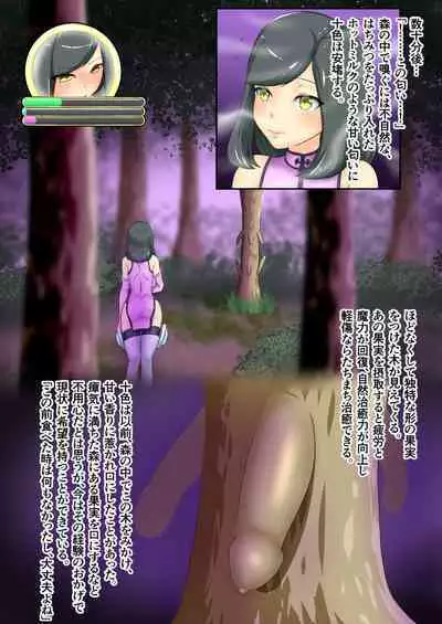 うちの子がエッチな敵に色々される話