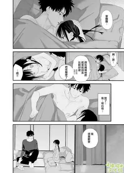 [S saizu] matatabi sou no siro kun｜木天蓼庄的白先生[中文] [橄榄汉化组]