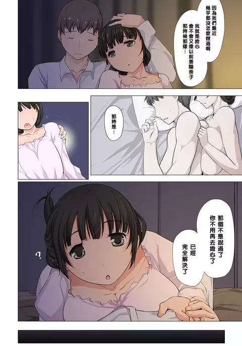 歪な妻~美緖~（Chinese）