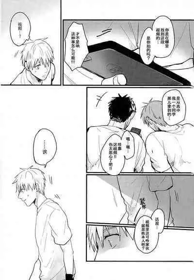 (SUPERKansai20) [EGONERI (Gota)] Enka no Hokorobi (Kuroko no Basuke) | 炎夏的欲火(黑子的篮球) 火神大我×Mob [桃紫の汉化] [Chinese] [Decensored]