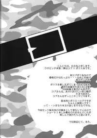 [Kurikoya (Hiyoshimaru Akira)] Kimi no Usagi o Taiho suru! (Usavich)