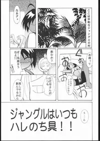 (C60) [Studio Kimigabuchi (Entokkun)] Kami-Uta (Sakura Taisen 3: Pari wa Moete iru ka?)