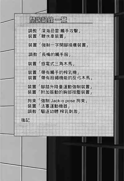 (C99) [Monaka Udon (Monikano)] Kuchikukan Murasame Jinmon Chousho (Kantai Collection -KanColle-) [Chinese]