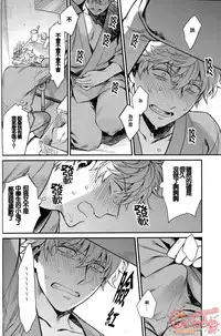 (C86) [3745HOUSE, tekkaG (Mikami Takeru, Haru)] NULL NULL (Gintama) [Chinese] [糖分漢化組]