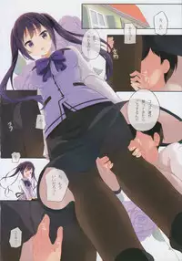 (C92) [Suteuka no Koya (Komone Ushio)] Day dream (Gochuumon wa Usagi desu ka?)