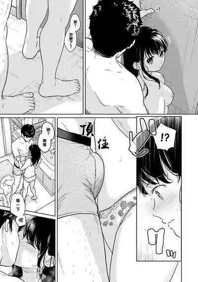 1LDK+JK Ikinari Doukyo? Micchaku!? Hatsu Ecchi!!? | 1LDK+JK 突然間展開同居? 極度貼近!?初體驗!? Ch. 18-38