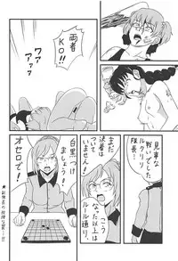 (C94) [iNBULAND (Various)] Rukuriri Club Kaizokuban ~Rukuriri Kagekiha Goudoushi Vol. 2~ (Girls und Panzer)