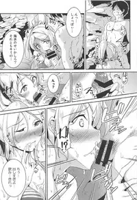 (C92) [Nuno no Ie (Moonlight)] Ellie'Summer (Love Live!)