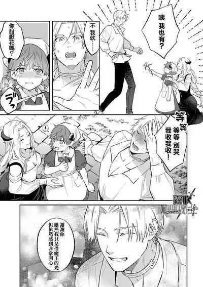 [Shidatsu Takayuki/Sekka]Kukkoro Naito☆ ~Seinaru Kishi wa Kuroki Yoroi wo Mi ni Matou~/寧死不屈聖騎士 神聖騎士黑鎧纏身 Ch. 3[Chinese] [霧吹弥生汉化组] [Digital]