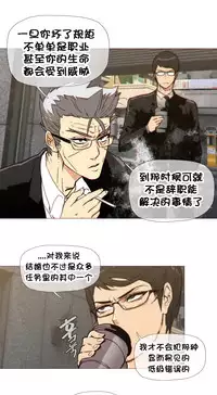 HouseHold Affairs 【卞赤鲤个人汉化】1~34话(持续更新中)