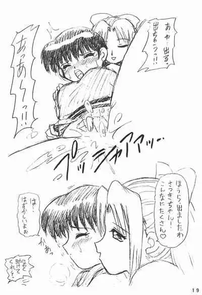 Humming Shoujo-tai 16