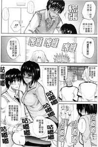 [Shunjou Shuusuke] Watashi no Shitai ○○na Koto | 我所想做的○○行為 [Chinese]