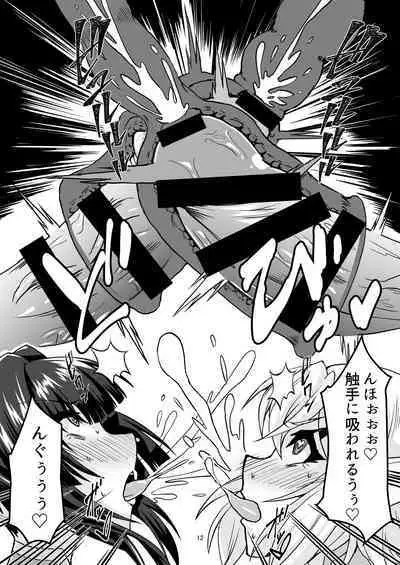 対魔装者キリシラ