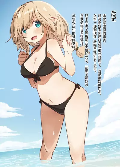 [Yeast House (Pan Koojo)] Elf no Shimai-tachi. - the elf sisters | 精灵姐妹花 [Chinese] [Digital]