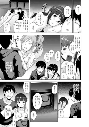 Erohon o Sutetara Konoko ga Tsurechatta!? Ch. 1-23