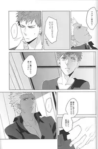 [Gekiha (Raku)] Next to You (Fate Stay Night)