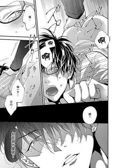 Dousei Kareshi Hidoku Shitagari SM 1 | 同居男友饥渴难耐 SM 1-2